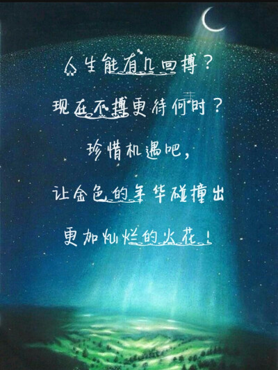 正能量，壁纸，励志