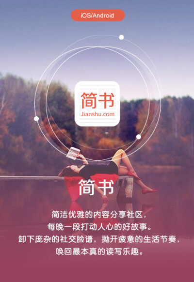 简书 - 高清图片，堆糖，美图壁纸兴趣社区