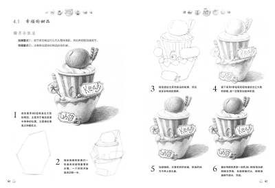 本案例摘自人民邮电出版社出版的《幸福生活绘：素描也好玩》