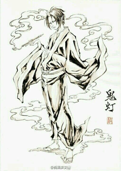 鬼