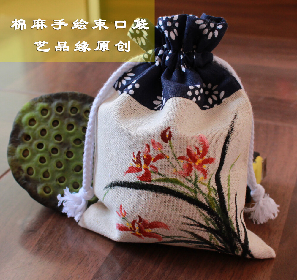 手工制作 手绘图案 棉麻面料 兰花荷花图案