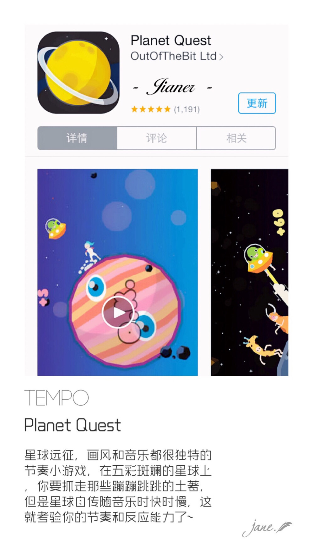 【Planet Quest】游戏app，耳朵推荐的app希望各位喜欢，转载请告知，请不要抹logo~