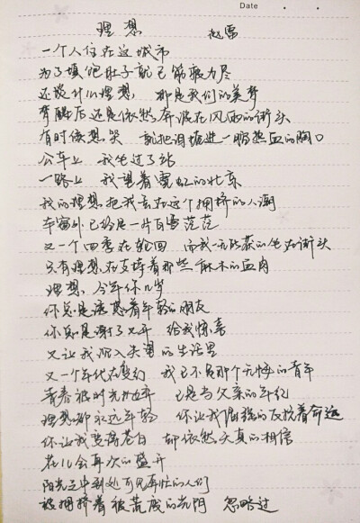 理想让我变得苍白，却依然天真的相信，花朵会再次盛开