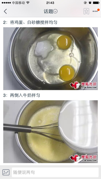 千层可丽饼3