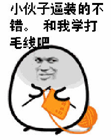 凑表脸