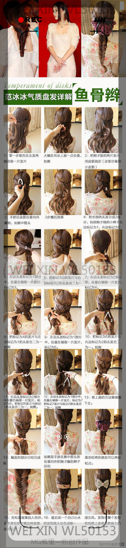 【编发专辑】女生自己动手做简单改变 编发 盘发 扎法教学 编发教学 编发教程 美发 发型 新娘编发 丸子头 马尾 自己做自己的女王