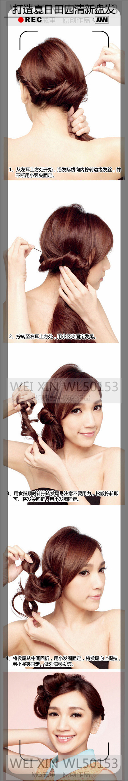 【编发专辑】女生自己动手做简单改变 编发 盘发 扎法教学 编发教学 编发教程 美发 发型 新娘编发 丸子头 马尾 自己做自己的女王