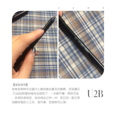 #入门眼妆单品#U2B眼线笔+使用心得：【墙裂推荐】 我就是那种无论画什么眼线都会晕妆的眼睛，直到遇见了U2B这款眼线笔完全拯救了，一点都不晕！两色可选，我用的是棕色，我觉得会自然一点！而且另一面自带削眼线笔的…