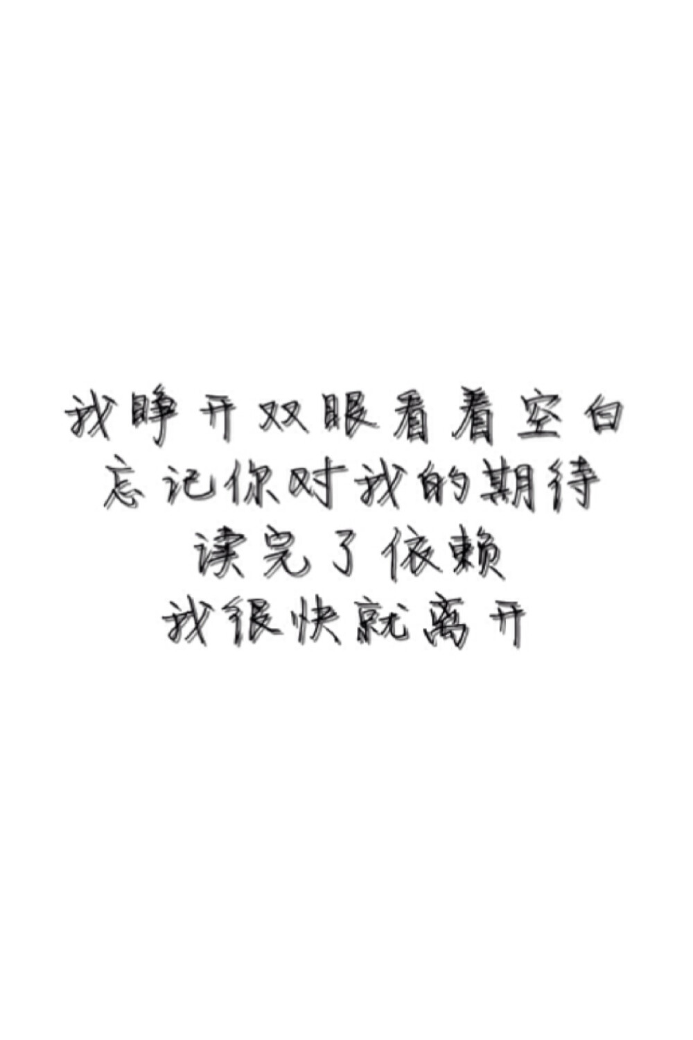 周杰伦《搁浅》