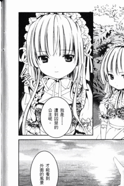 gosick 漫画 维多利加