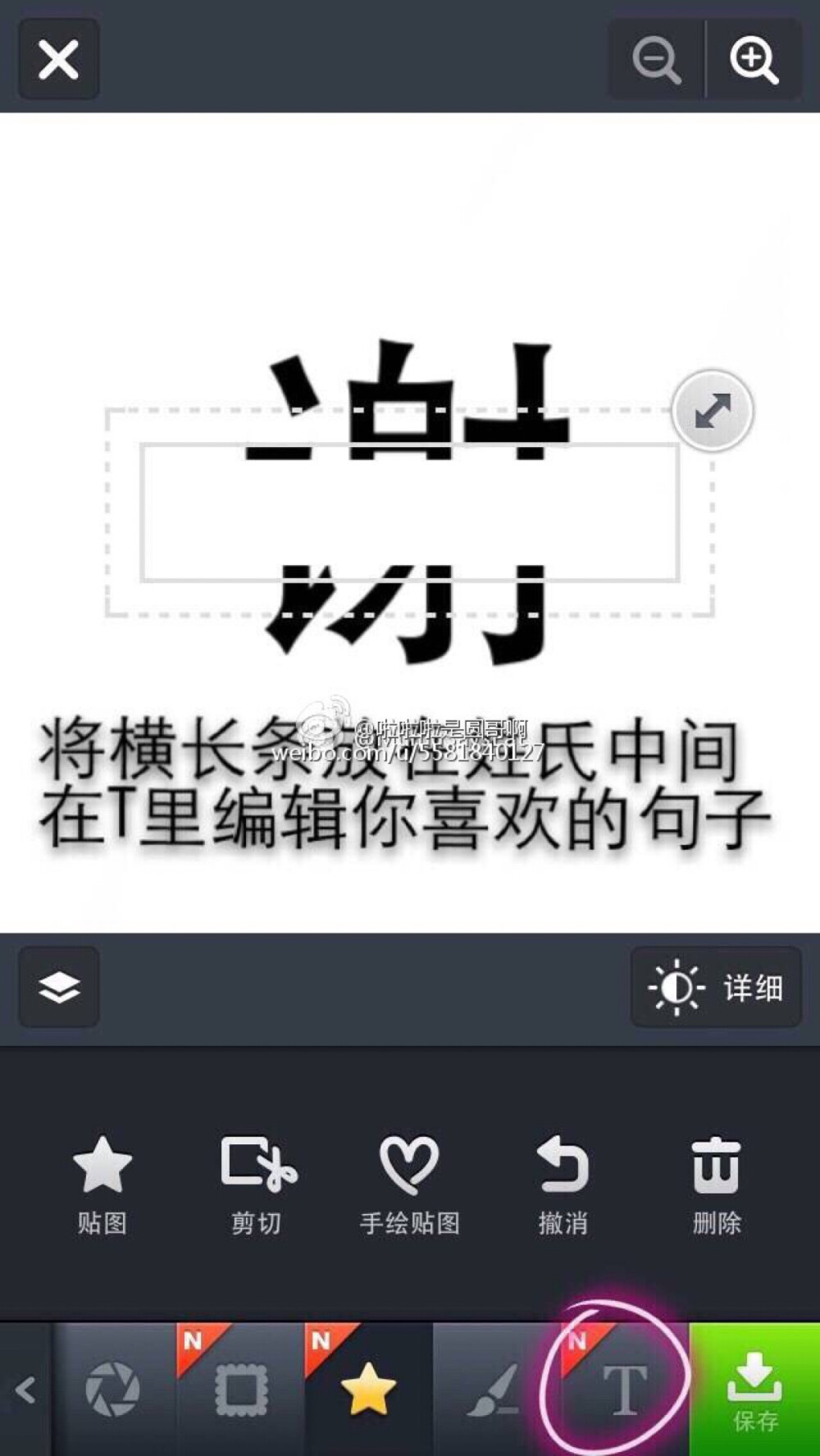 【如何做出姓氏壁纸】app：line camera。④