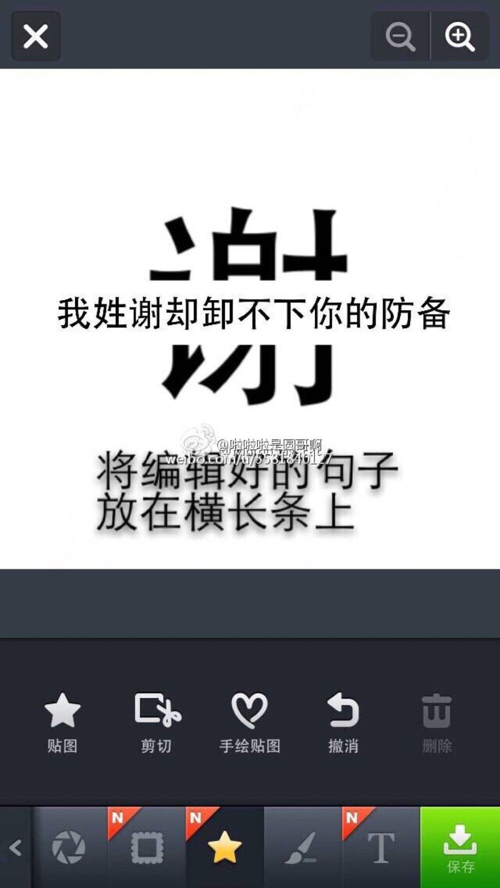 【如何做出姓氏壁纸】app：line camera。⑤