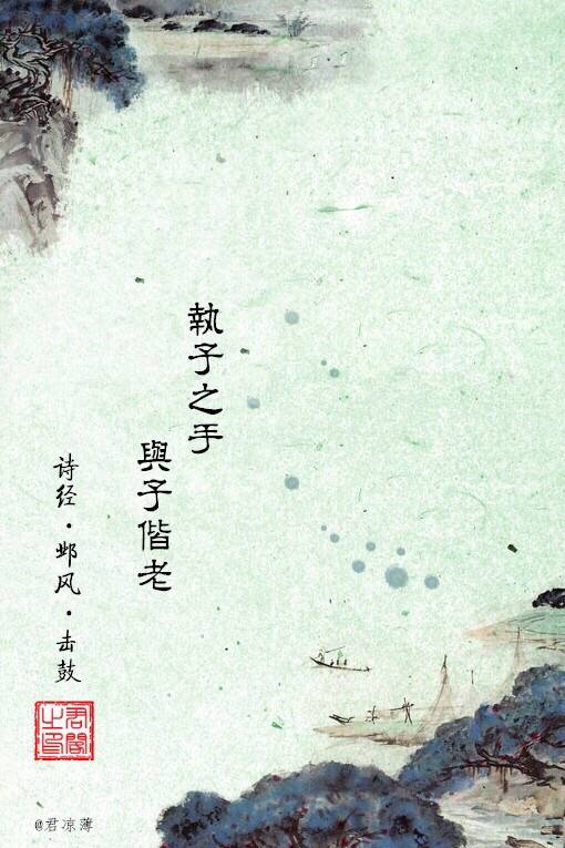 《诗经》