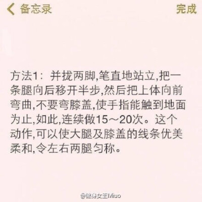 长高秘诀