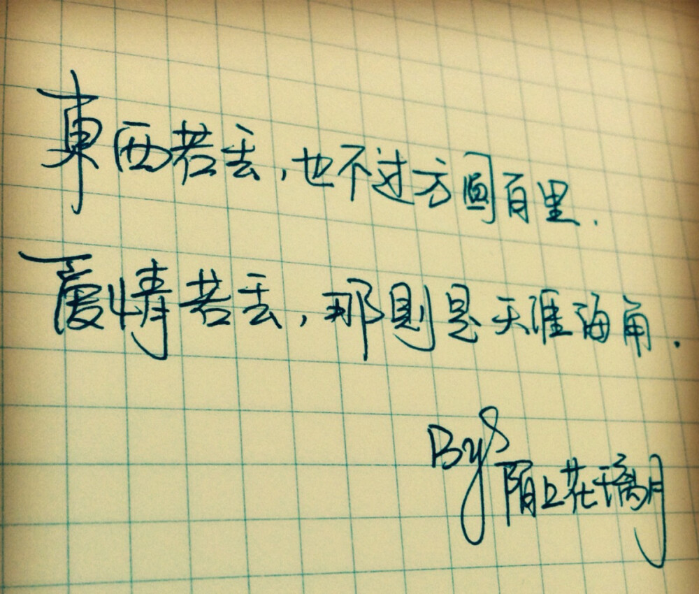 手写文字第713句 原创手写 治愈 成长 爱情 青春 时光 句子 伤感 回忆 情感语录 Lin的手写时光