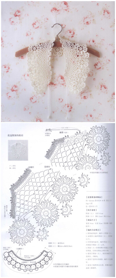 以花苞和玫瑰编织的披肩，添气质是分分钟的事啦。#小艾图解# #钩织图解#