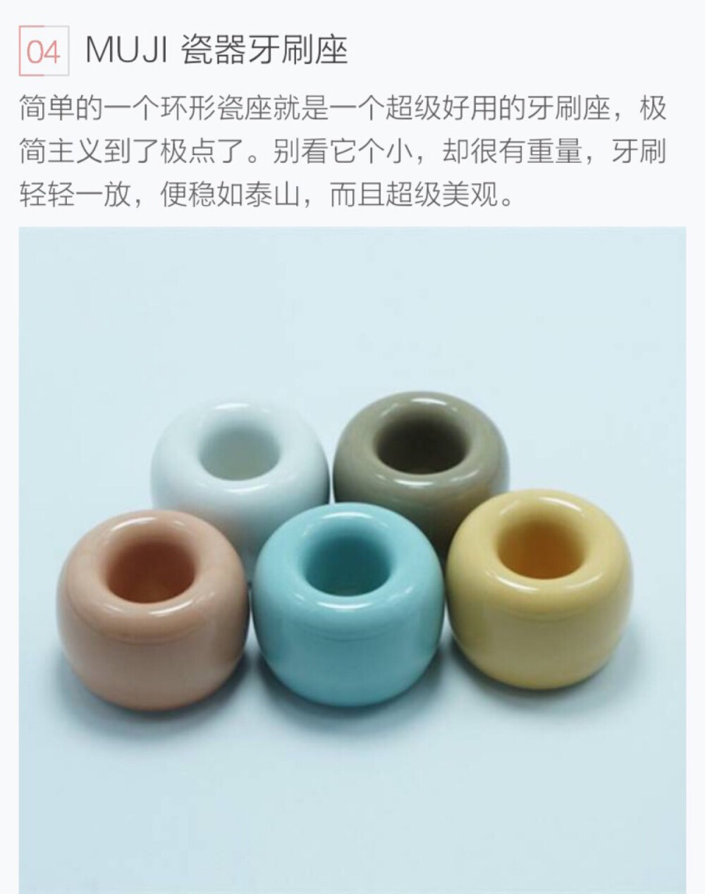 MUJI 瓷器牙刷座