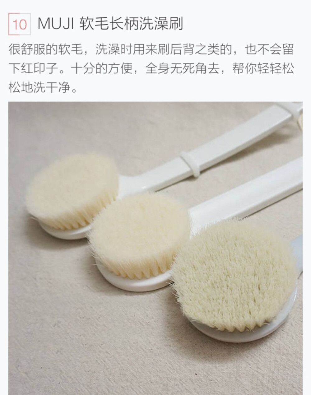 MUJI 软毛长柄洗澡刷