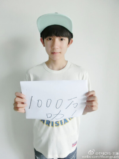 tfboys roy 王源 一千万粉丝福利