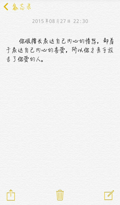 文字 备忘录 藏在心里的秘密 喜欢的话请点关注收藏吧【By稳稳妥妥-】