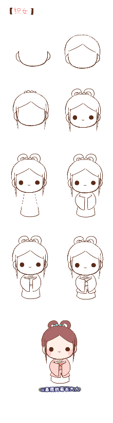 手账教程——织女