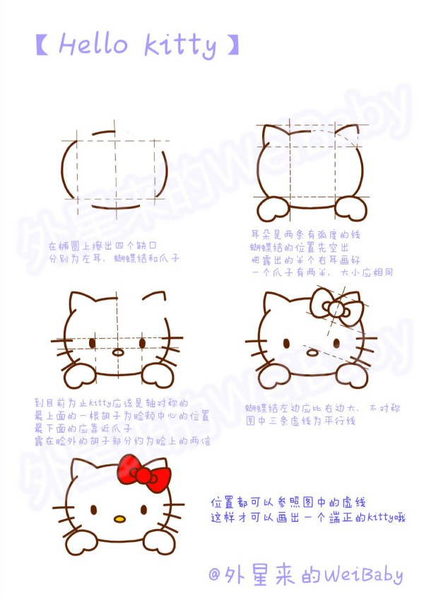 手账教程——hello kitty