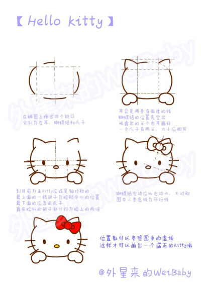 手账教程——hello kitty