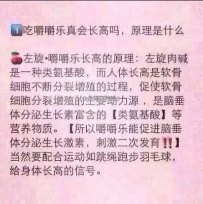 嚼嚼乐变高变瘦不是问题