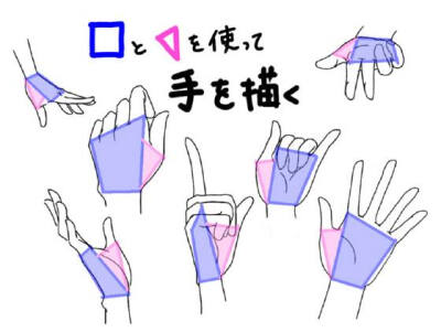漫画教程