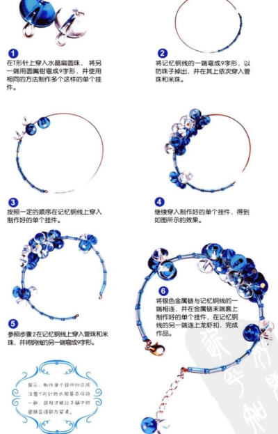 水叮当（diy简单饰品）