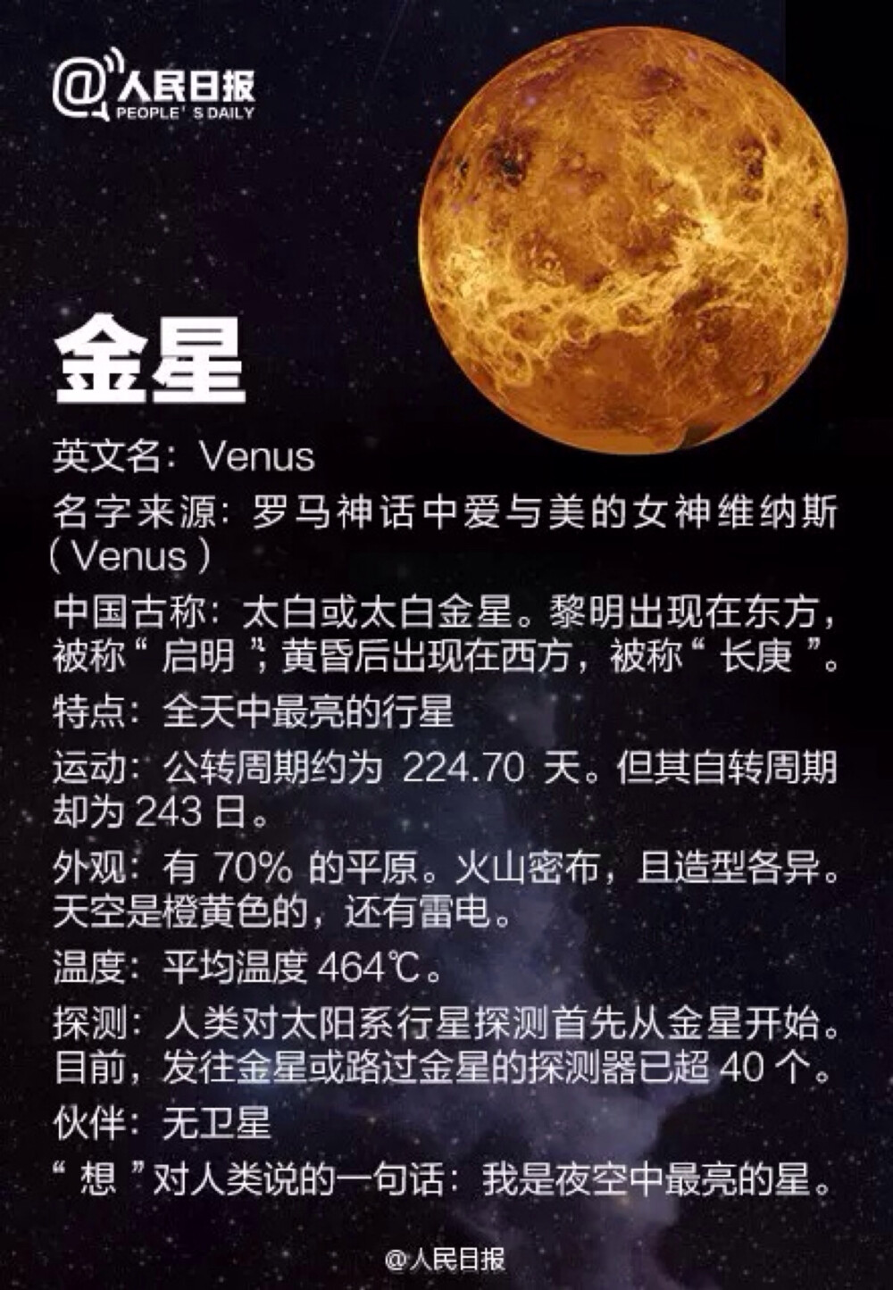 与水星反了