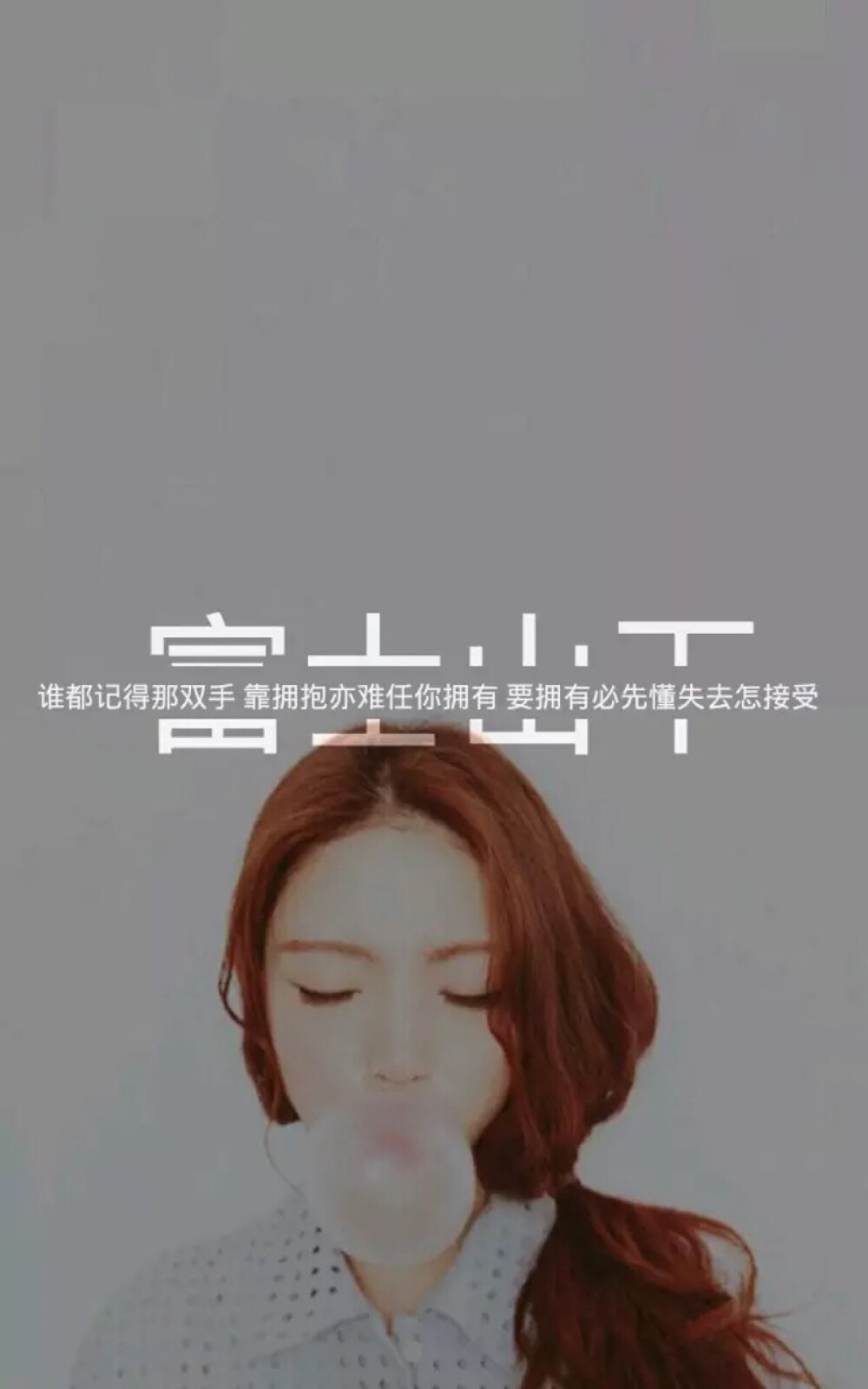 念，要怎么样