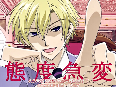 樱兰高校男公关部 原版名称： 桜蘭高校ホスト部 其他名称 ：Ouran High School Host Club 动漫 二次元 截图 校园 恋爱 少女心 美少年 动画 壁纸 封面 色彩 动漫壁纸 高清大图 原创 自截图 by 荒年信徒 须王环