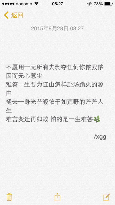 非原 文字 备忘录 /欣勾勾