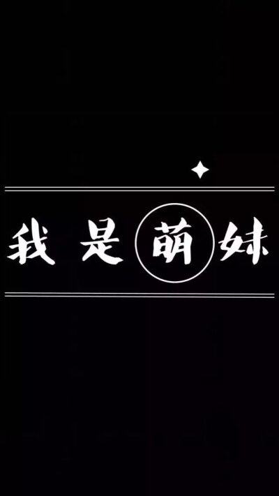 文字壁纸