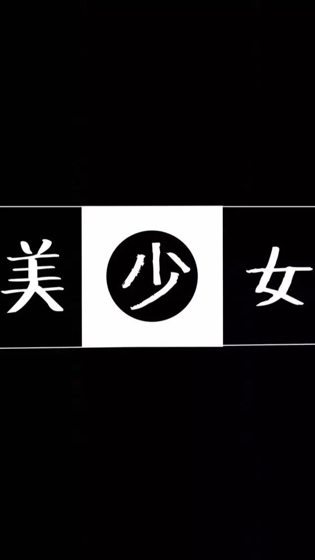 文字壁纸