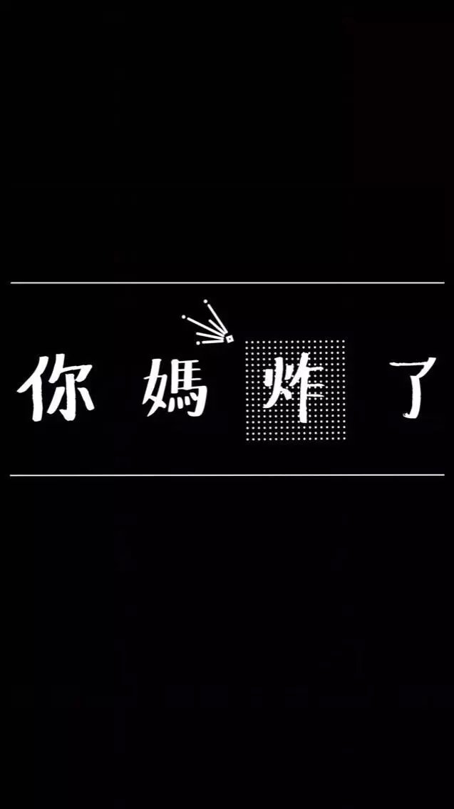 文字壁纸