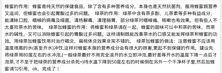 绿茶加蜂蜜的极大好处✔ 养生✔减肥✔长高✔变美✔我要逆袭✔