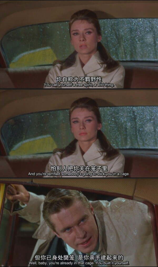 奥黛丽赫本蒂凡尼的早餐电影台词