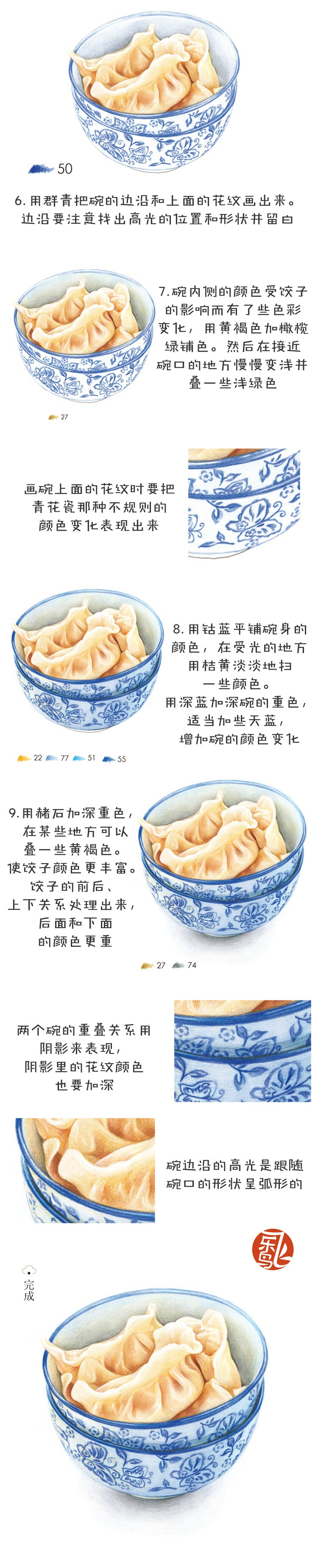 飞乐鸟手绘