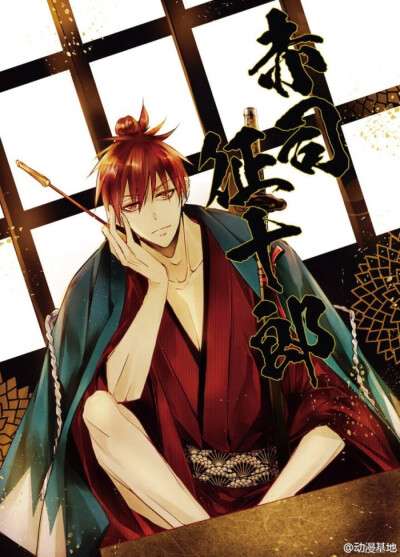 黑子的篮球 赤司征十郎