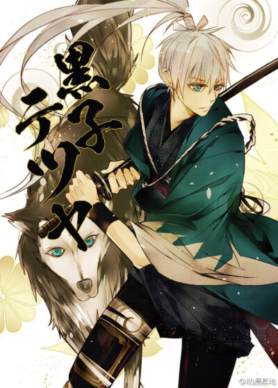 黑子的篮球 黑子哲也