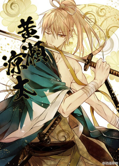 黑子的篮球 黄濑凉太