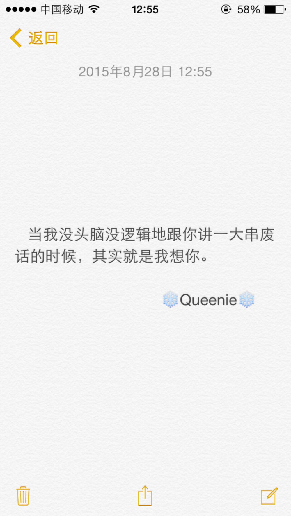 备忘录✨当我没头脑没逻辑地跟你讲一大串废话的时候，其实就是我想你。