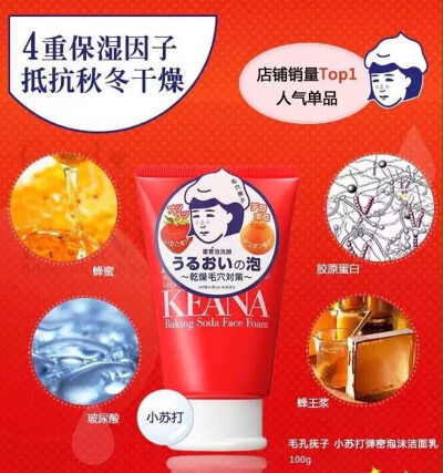 #黑头不留痕#石泽研究所 毛孔抚子小苏打泡沫洁面洗面奶去黑头毛穴、去毛孔里的角栓效果还是超赞的!!!去黑头效果也很赞!!会一直回购的单品