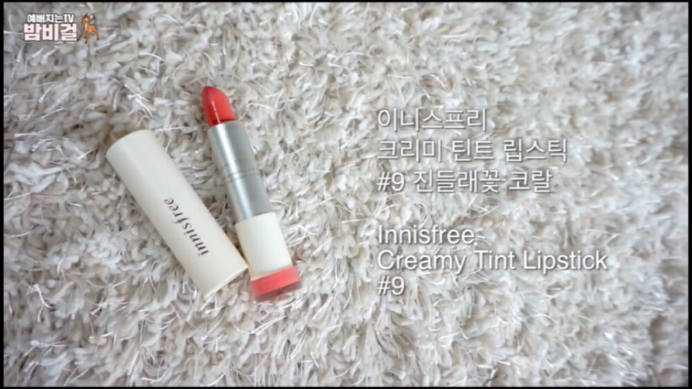 innisfree 口红