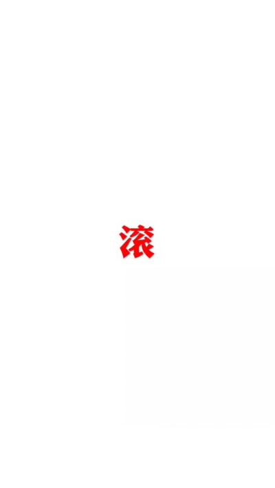 文字壁纸；moon