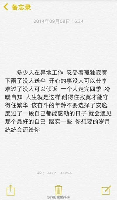 统统都会还给我的