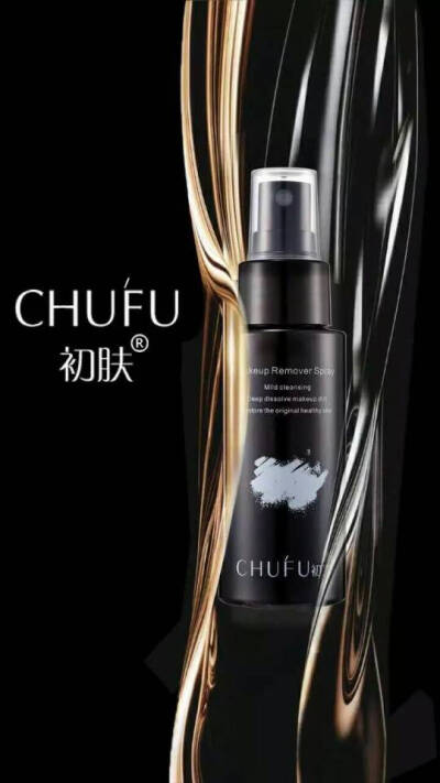 杜润出品【CHUFU初肤*卸妆喷雾】