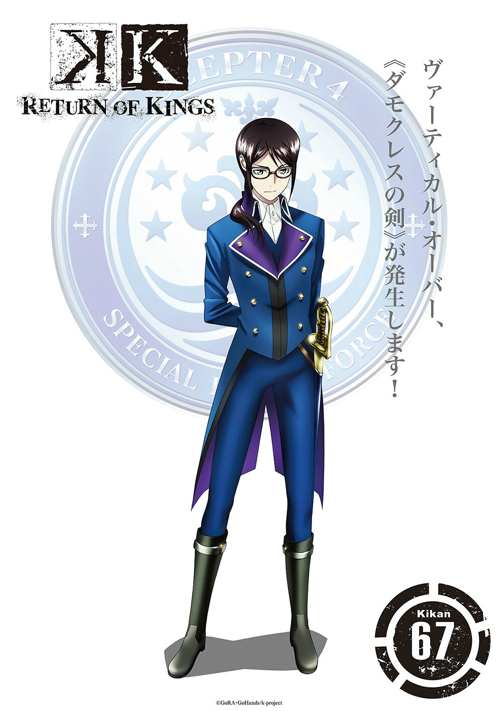 #K# 动画第二季【K RETURN OF KINGS】官… - 高清图片，堆糖，美图壁纸兴趣社区